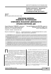 Научная статья на тему 'Некоторые вопросы правового регулирования оперативно-розыскной деятельности органов внутренних дел'