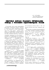 Научная статья на тему 'Некоторые вопросы правового регулирования привода в уголовном судопроизводстве России'