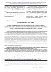 Научная статья на тему 'Некоторые вопросы правового регулирования производства и использования твердого биотоплива в России и странах Европейского союза'