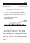 Научная статья на тему 'Некоторые вопросы правового регулирования внешнеэкономических отношений в Российской Федерации и Республике Мали'