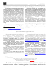 Научная статья на тему 'Некоторые вопросы применения медиации при регулировании трудовых споров в Республике Казахстан'