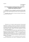 Научная статья на тему 'Некоторые вопросы профилактики совершения разбойных нападений на объекты финансово-кредитной сферы'