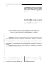 Научная статья на тему 'Некоторые вопросы противодействия незаконному обороту наркотиков в современных условиях'