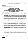 Научная статья на тему 'НЕКОТОРЫЕ ВОПРОСЫ ПСИХОЛОГИЧЕСКОЙ РАБОТЫ С ЭМОЦИОНАЛЬНОЙ СФЕРОЙ ОСУЖДЕННЫХ, СКЛОННЫХ К СУИЦИДУ'