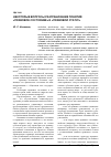 Научная статья на тему 'Некоторые вопросы разграничения понятий «Правовое состояние» и «Правовой статус»'