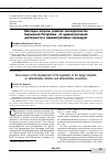Научная статья на тему 'Некоторые вопросы развития законодательства Кыргызской Республики об административной деятельности и административных процедурах'