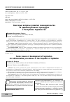 Научная статья на тему 'Некоторые вопросы развития законодательства об административных процедурах в Республике Таджикистан'