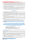 Научная статья на тему 'Некоторые вопросы реализации принципа осуществления уголовного судопроизводства на основе состязательности и равноправия сторон в Республике Казахстан'