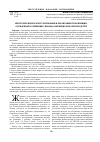 Научная статья на тему 'Некоторые вопросы регулирования и реализации прав женщин, осужденных к лишению свободы, имеющих малолетних детей'
