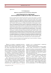 Научная статья на тему 'Некоторые вопросы содержания конституционного права на частную собственность'