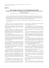 Научная статья на тему 'Некоторые вопросы соотношения функций процессуального руководства и прокурорского надзора'