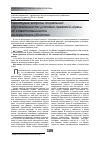 Научная статья на тему 'Некоторые вопросы социальной обусловленности уголовно-правовой нормы об ответственности за корыстное убийство'