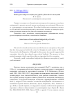 Научная статья на тему 'НЕКОТОРЫЕ ВОПРОСЫ СОЦИОКУЛЬТУРНОЙ СУБЪЕКТНОСТИ МОЛОДЕЖИ'