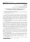 Научная статья на тему 'Некоторые вопросы совершенствования гражданского законодательства России о ценных бумагах'