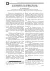 Научная статья на тему 'Некоторые вопросы совершенствования избирательного законодательства России'