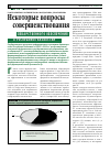 Научная статья на тему 'Некоторые вопросы совершенствования лекарственного обеспечения в республике Казахстан'