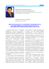 Научная статья на тему 'Некоторые вопросы совершенствования норм, регулирующих создание и деятельность юридических лиц в Республике Казахстан'