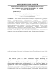 Научная статья на тему 'Некоторые вопросы совершенствования парламентского контроля в Республике Каракалпакстан'