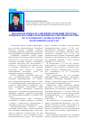 Научная статья на тему 'Некоторые вопросы совершенствования системы и видов наказаний в отношении несовершеннолетних по уголовному законодательству Республики Казахстан'