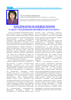 Научная статья на тему 'Некоторые вопросы совершенствования законодательства Республики Казахстан в сфере страхования предпринимательского риска'
