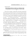 Научная статья на тему 'Некоторые вопросы советско-американских отношений в отечественной историографии (1946 1956 гг. )'