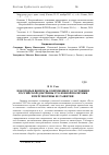 Научная статья на тему 'Некоторые вопросы современного состояния Российской доктрины уголовной политики и перспективы ее развития'