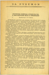 Научная статья на тему 'НЕКОТОРЫЕ ВОПРОСЫ СТРОИТЕЛЬСТВА И ОБОРУДОВАНИЯ ШКОЛ В ФИНЛЯНДИИ'