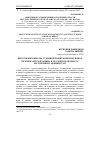 Научная статья на тему 'Некоторые вопросы судебной защиты прав и свобод человека и гражданина в уголовном процессе Республики Таджикистан'