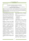 Научная статья на тему 'Некоторые вопросы теоретического и методологического подходов к оптимизации кадрового менеджмента в фармации РК'