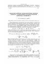 Научная статья на тему 'Некоторые вопросы теории обратимых анодных пиков на стационарном ртутном пленочном электроде. Сообщение II'