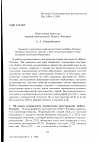 Научная статья на тему 'Некоторые вопросы теории пространств Лебега-Рохлина'