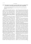 Научная статья на тему 'Некоторые вопросы участия органов предварительного расследования в уголовном судопроизводстве по делам частного обвинения'