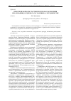 Научная статья на тему 'Некоторые вопросы участия прокурора в заключении и реализации досудебного соглашения о сотрудничестве'