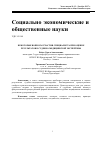 Научная статья на тему 'Некоторые вопросы участия специалиста при оценке результатов в судебно-медицинской экспертизы'