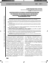 Научная статья на тему 'Некоторые вопросы уголовно-правовой квалификации преступлений в сфере криминального наркобизнеса, совершаемых участниками межрегиональных организованных групп'