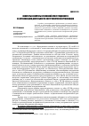 Научная статья на тему 'Некоторые вопросы уголовной ответственности за организацию деятельности экстремистской организации'