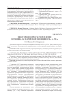 Научная статья на тему 'Некоторые вопросы укрепления потенциала марийской милиции в 90-е гг. Xx в'