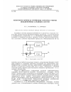 Научная статья на тему 'Некоторые вопросы улучшения качества работы объединенных следящих систем'