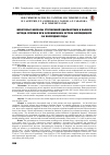 Научная статья на тему 'НЕКОТОРЫЕ ВОПРОСЫ УТОЧНЕННОЙ ДИАГНОСТИКИ И ВЫБОРА МЕТОДА ЛЕЧЕНИЯ ПРИОСЛОЖНЕННОМ ОСТРОМ АППЕНДИЦИТЕ ЗА ПОСЛЕДНИЕ ГОДЫ'