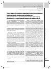 Научная статья на тему 'Некоторые вопросы взаимодействия следственных и оперативно-разыскных аппаратов при раскрытии и расследовании преступлений, связанных с незаконным оборотом наркотиков'