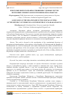 Научная статья на тему 'Некоторые вопросы взаимоотношения судебных систем Республики Узбекистан и Республики Каракалпакстан'