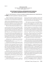Научная статья на тему 'Некоторые вопросы юридической природы договора доверительного управления'