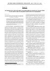 Научная статья на тему 'Некоторые вопросы законодательного регулирования клеточных технологий: Российский и зарубежный опыт'