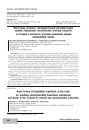 Научная статья на тему 'Некоторые вопросы законодательной регламентации правил обращения экологически опасных веществ и отходов в контексте уголовно-правовой охраны окружающей среды'