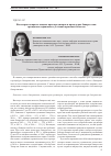 Научная статья на тему 'Некоторые вопросы защиты прав кредиторов в процедурах банкротства: гражданско-правовые и уголовно-правовые аспекты'
