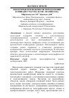 Научная статья на тему 'НЕКОТОРЫЕ ВОЗМОЖНОСТИ ОПРЕДЕЛЕНИЯ ПЛОЩАДИ УЧАСТКА В ГИС «ПАНОРАМА»'