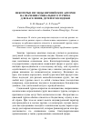 Научная статья на тему 'Некоторые взгляды европейских авторов на значение социального туризма для населения, детей и молодежи'