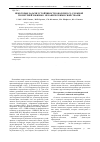 Научная статья на тему 'Некоторые задачи устойчивости оболочек со сложной геометрией и физико-механическими свойствами'