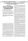 Научная статья на тему 'Некоторые законодательные аспекты борьбы с экстремизмом и терроризмом на примере Республики Дагестан'