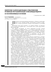 Научная статья на тему 'Некоторые законодательные и практические проблемы ресоциализации освобождающихся из воспитательных колоний'